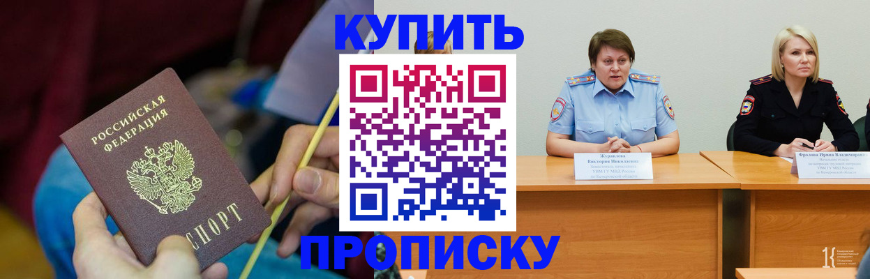 временная регистрация гарантия в Мценске