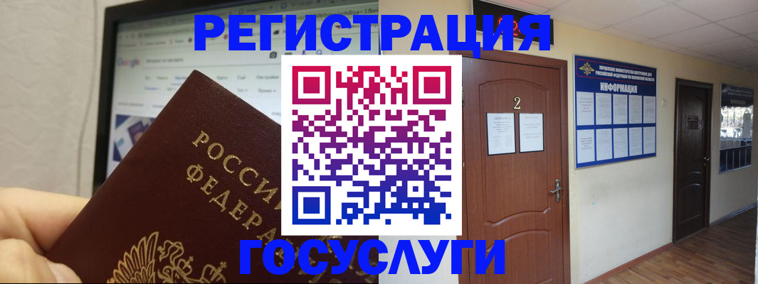 прописка для кредита в Мценске