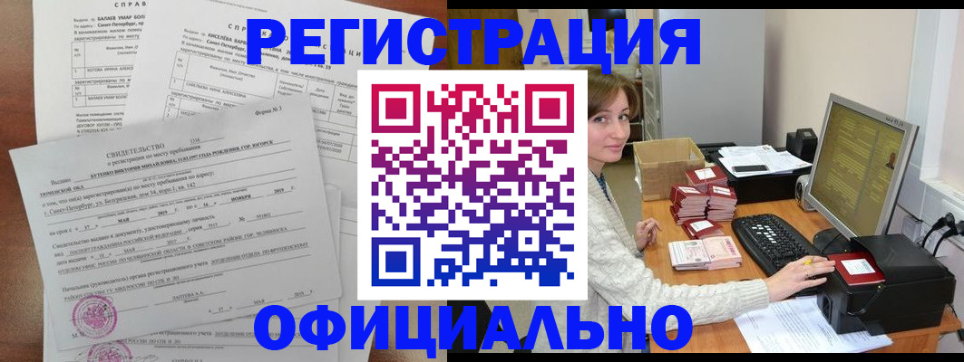 прописка от собственника в Мценске