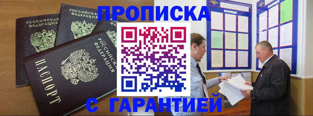 миграционный учет в Мценске