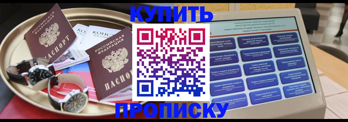 временная регистрация госуслуги в Мценске